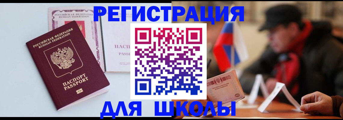 временная регистрация госуслуги в Саратове