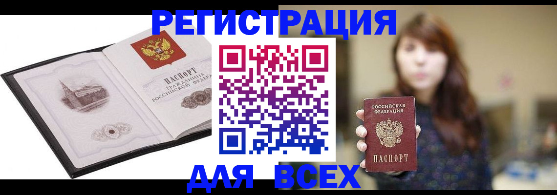 прописка в квартире в Саратове