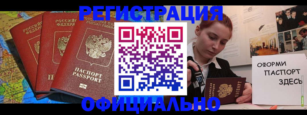 прописка для военкомата в Саратове