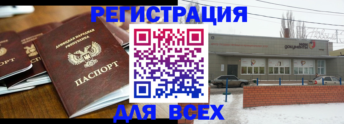 временная регистрация в квартире в Саратове