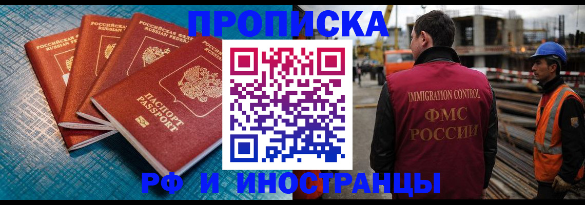 прописка поиск в Саратове