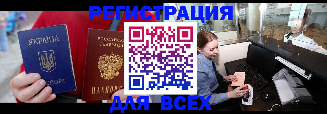 регистрация в Саратове